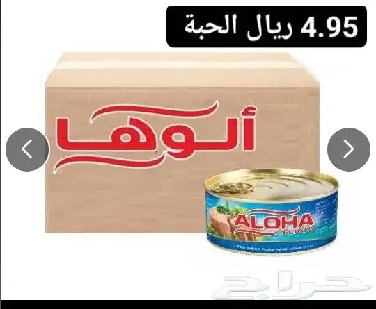 جميع انواع المواد الغذائية بسعر الجملة عروض خاصه و مميزة 2