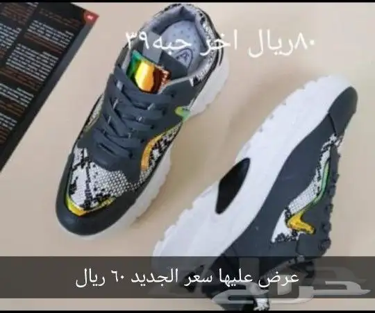 للبيع شوزات جديده بسعر 60 ريال الحبه 0