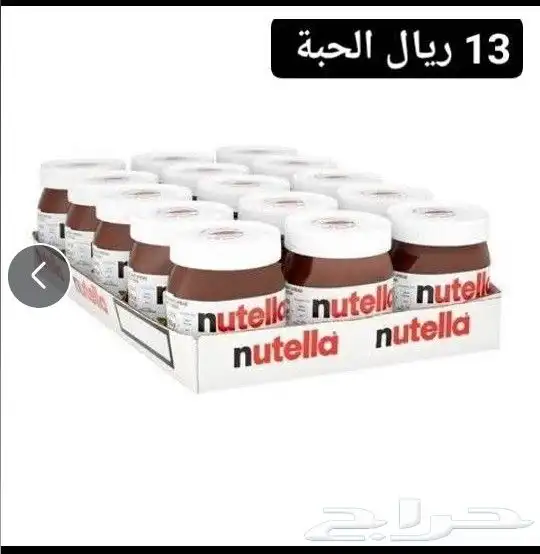 جميع انواع المواد الغذائية بسعر الجملة عروض خاصه و مميزة 0