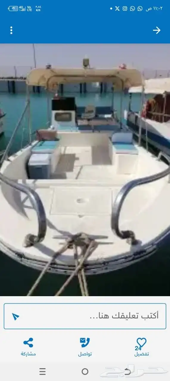 مرس الرايس 0