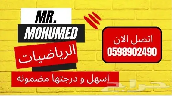 معلم قدرات وتحصيلي ورياضيات ومواد علمية 5