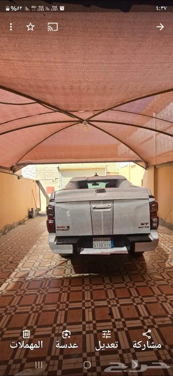 شدة او طبق ديماكس 5