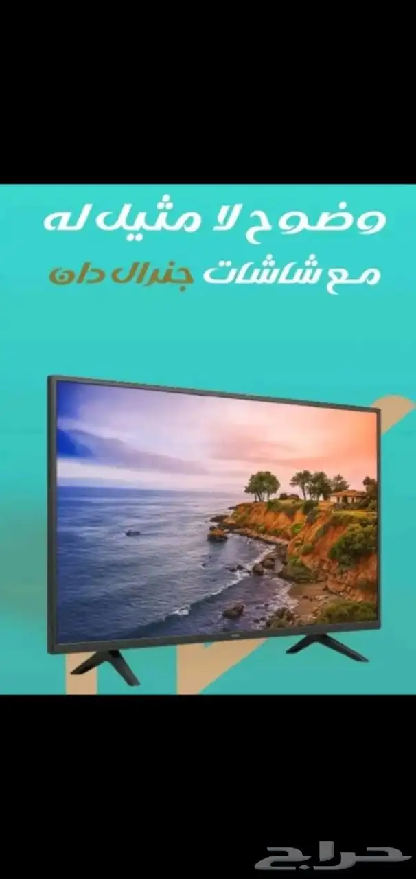 شاشات تلفزيون بجودات عالية 2