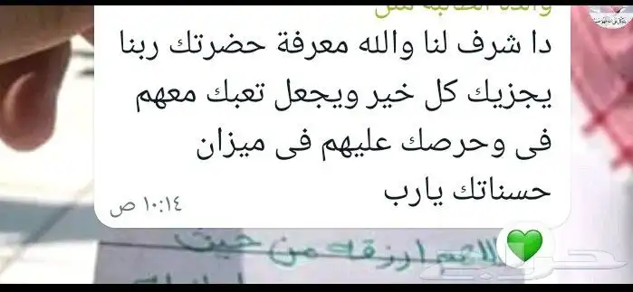 الأستاذ أحمد آلجبيلي معلم تأسيس التحصيلي 8