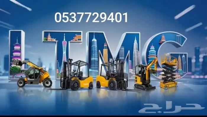 العزم لتأجير المعدات رافعة شوكية Forklift سكين.كلارك .بوكلين 0