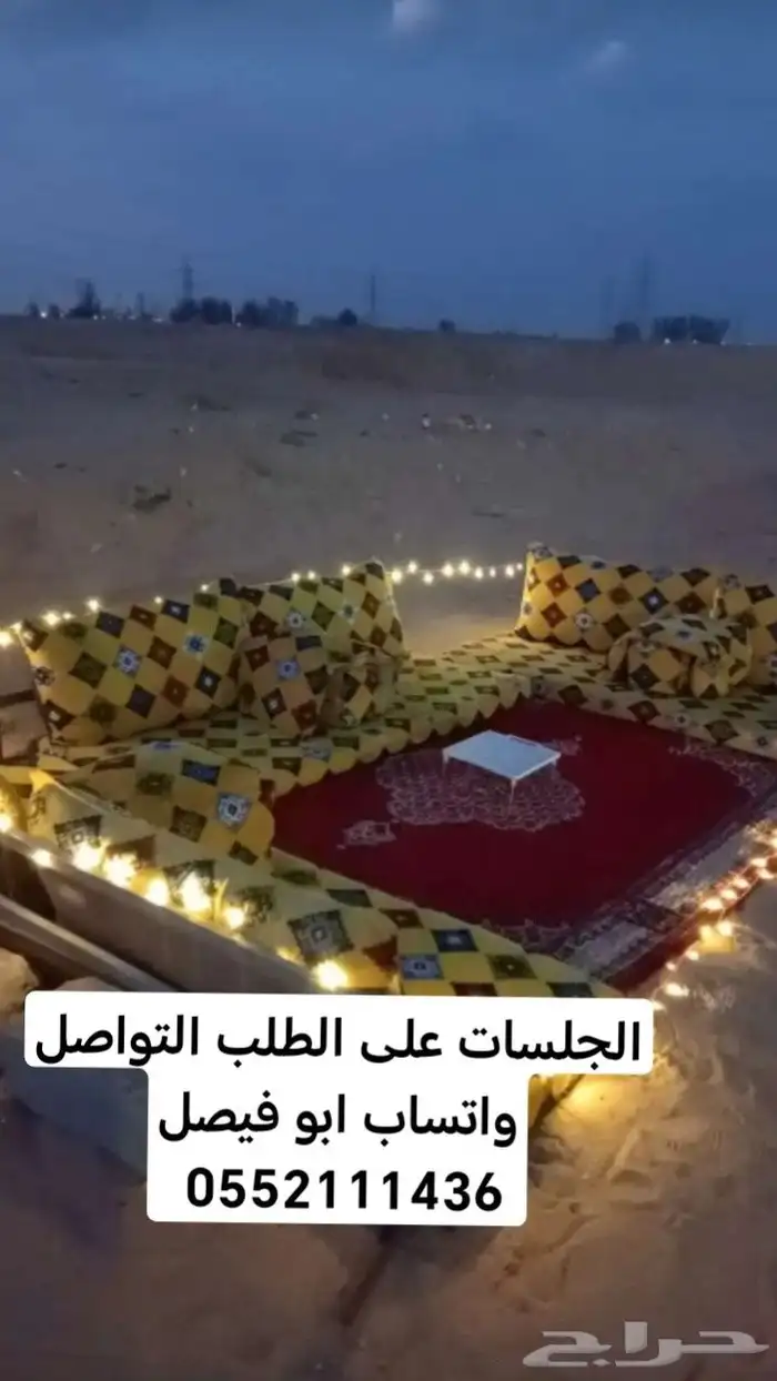 تأجير جلسات 0