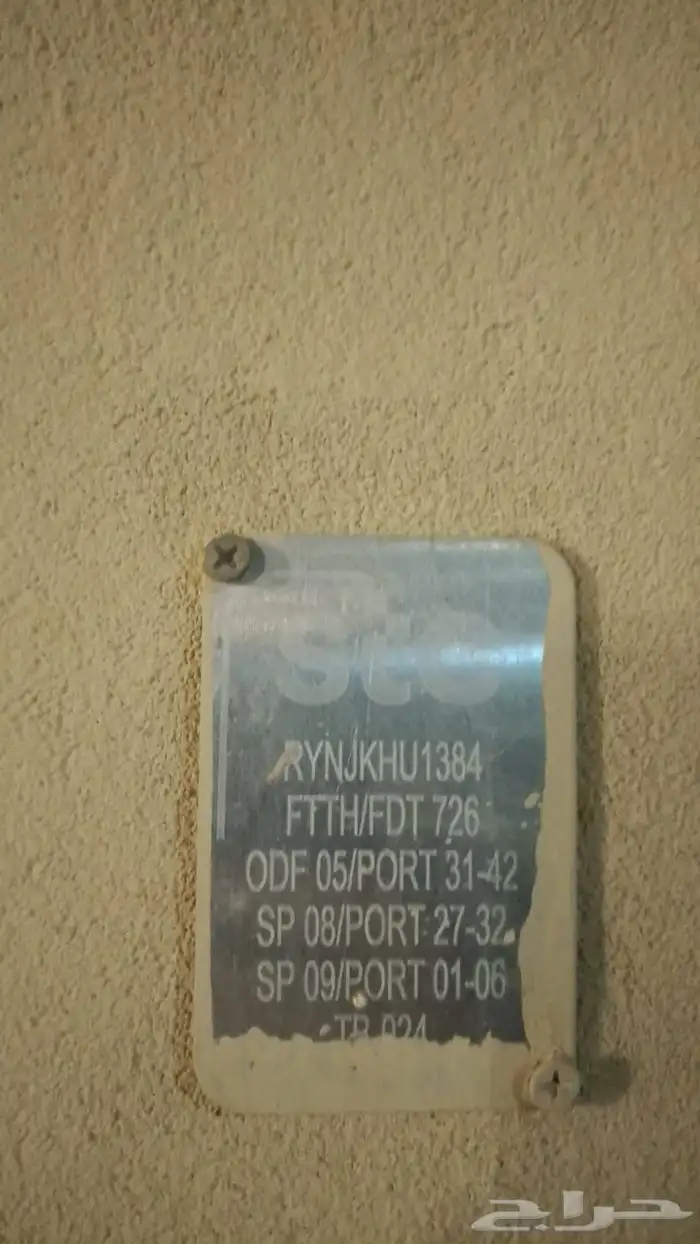 الياف بصرية مندوب اشتراك فايبر stc عروض نت تركيب فوري 9