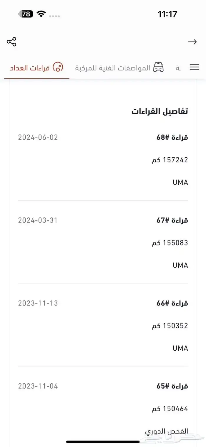 سيرا 2013 3
