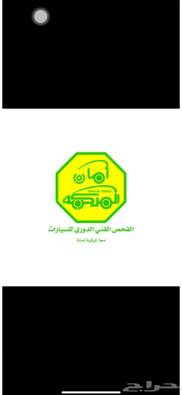 فحص دوري الفحص الدوري تخليص الفحص الدوري الدمام الرياض 0