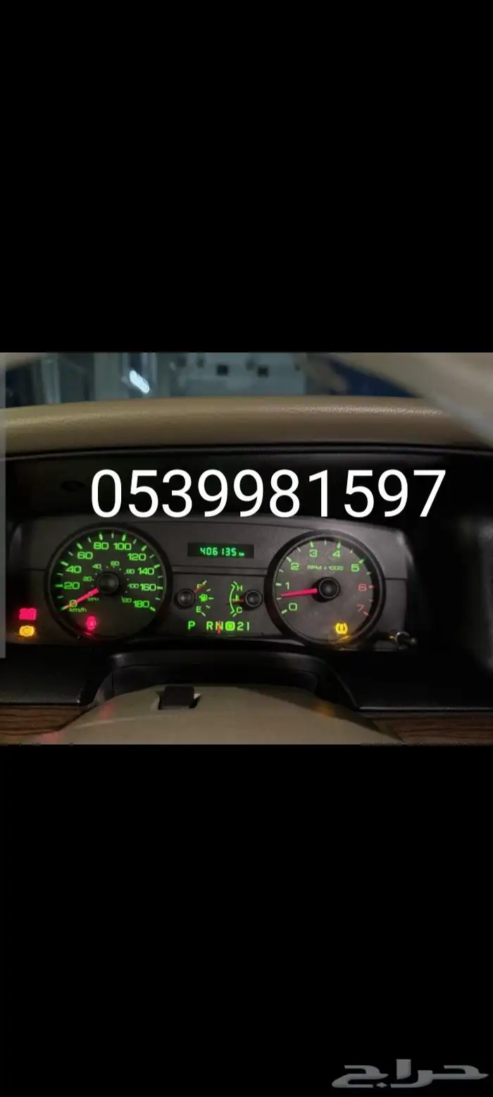 صيانه عداد فورد فكتوريا وصيانة جميع عدادات السيارات 0