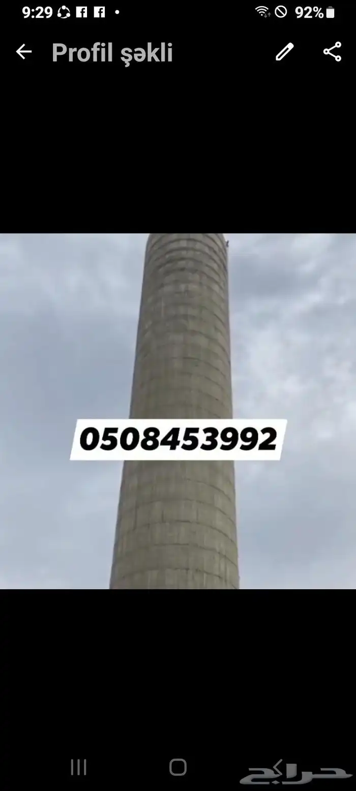 ن شوف الخزان دائري 4