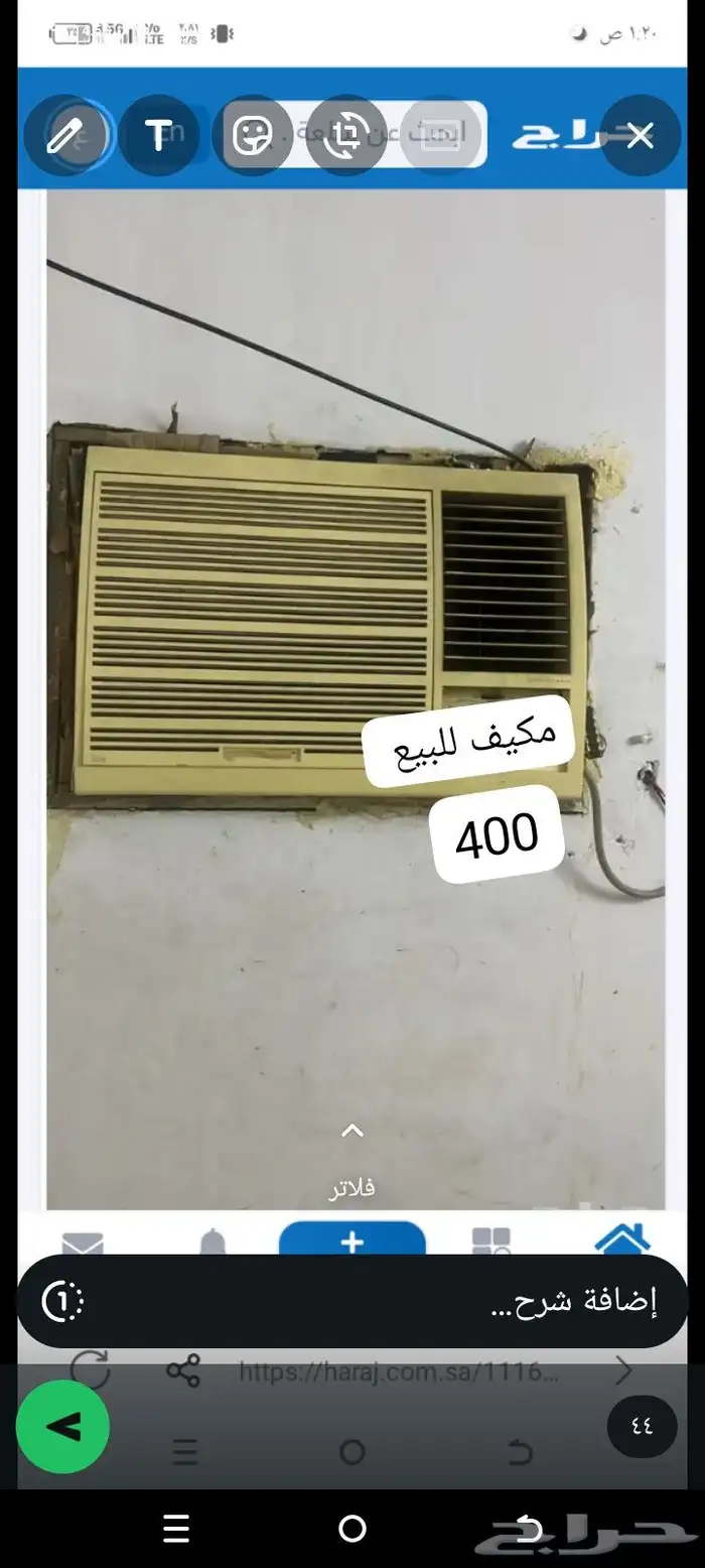 اغراض البيت متنوعه للبيع 0