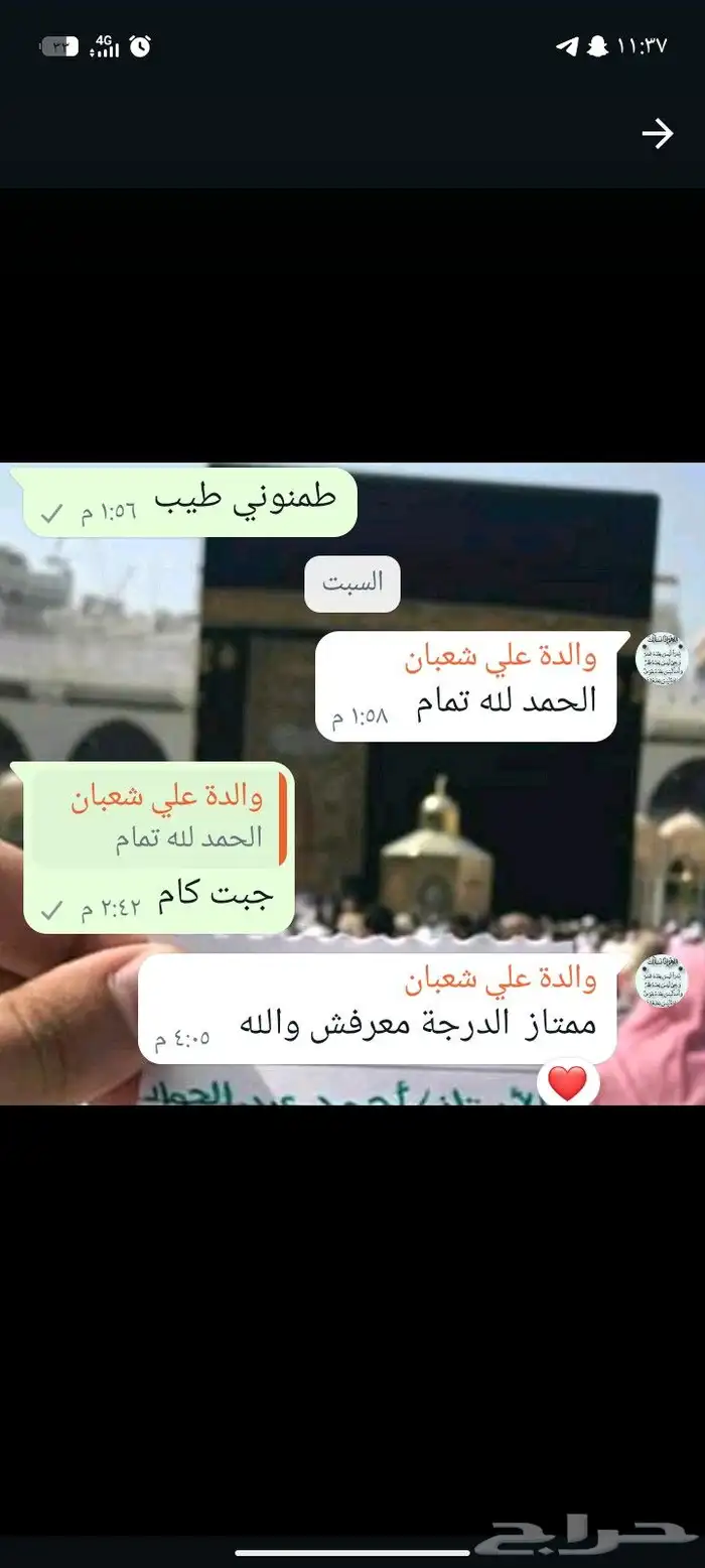 الأستاذ أحمد آلجبيلي معلم تأسيس التحصيلي 7