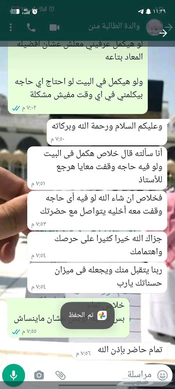 الأستاذ أحمد آلجبيلي معلم تأسيس التحصيلي 1
