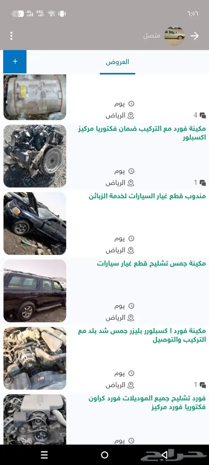 مكينة فورد جمس بليزر اكسبلور أكسبديشن كابرس 9