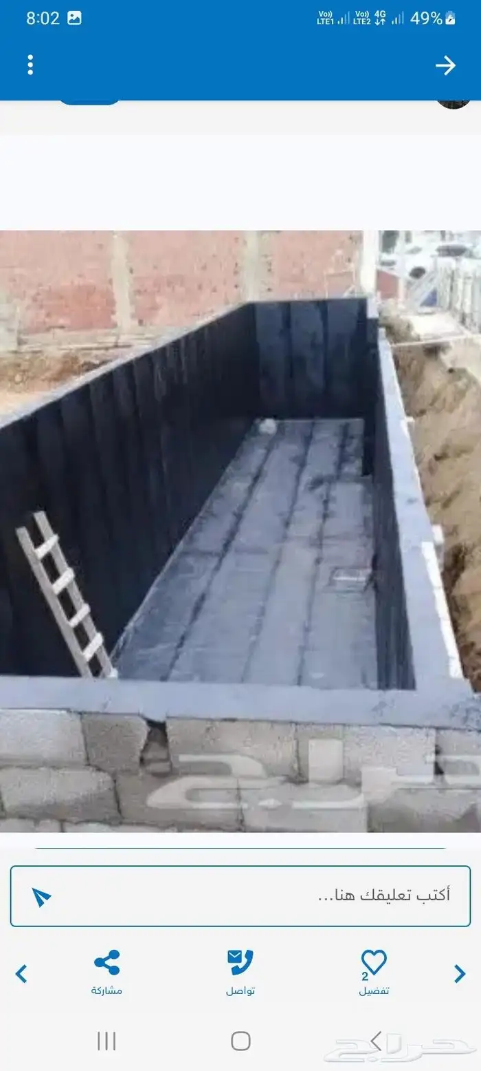 عوازل تخريب ستخا جديد ستخا خزان مياشراب شغل ميا ميا 0