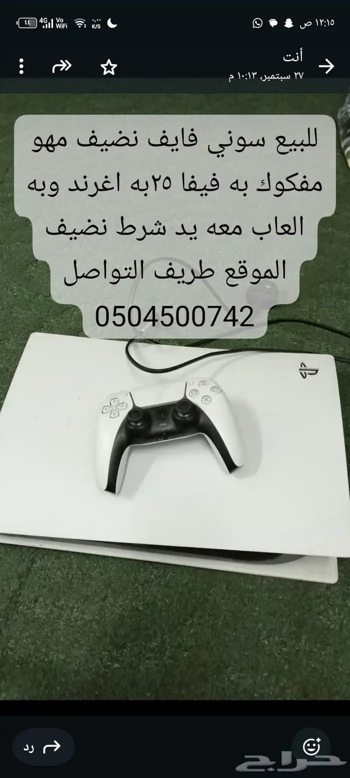 سوني فايف 0