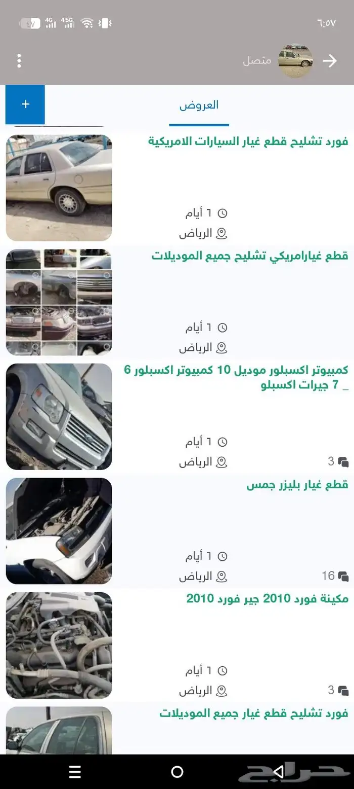 مكينة فورد جمس بليزر اكسبلور أكسبديشن كابرس 6