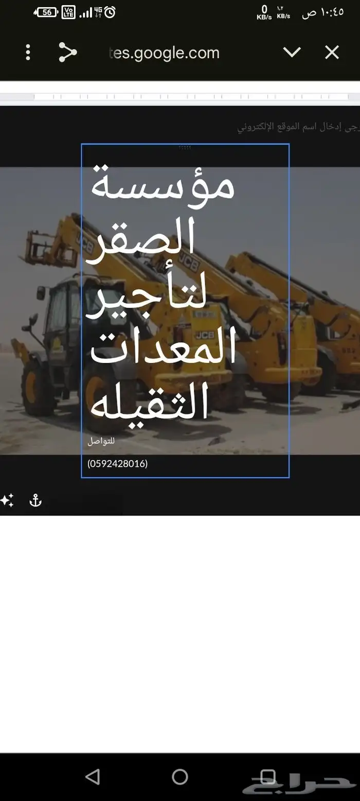 مؤسسة الصقر لتأجير جميع انواع المعدات الثقيله 0