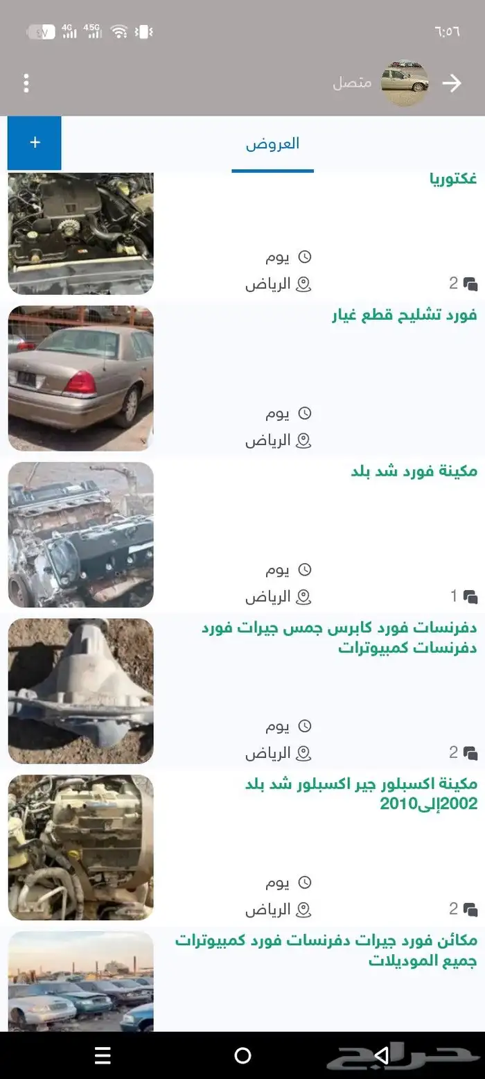 مكينة فورد جمس بليزر اكسبلور أكسبديشن كابرس 8