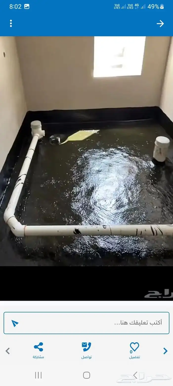 عوازل تخريب ستخا جديد ستخا خزان مياشراب شغل ميا ميا 1