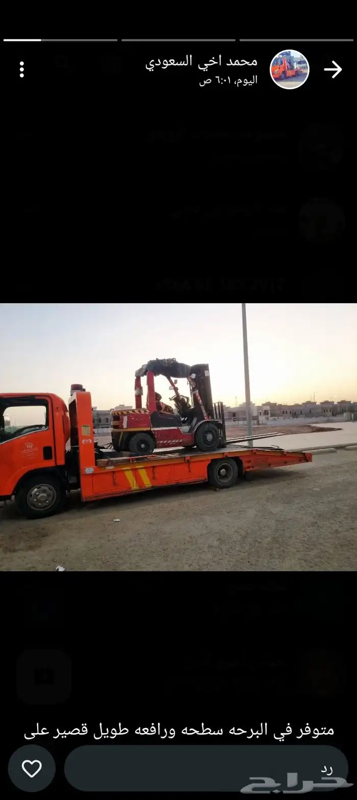 رافعات شوكيه رافعات يدويه إيجار 1
