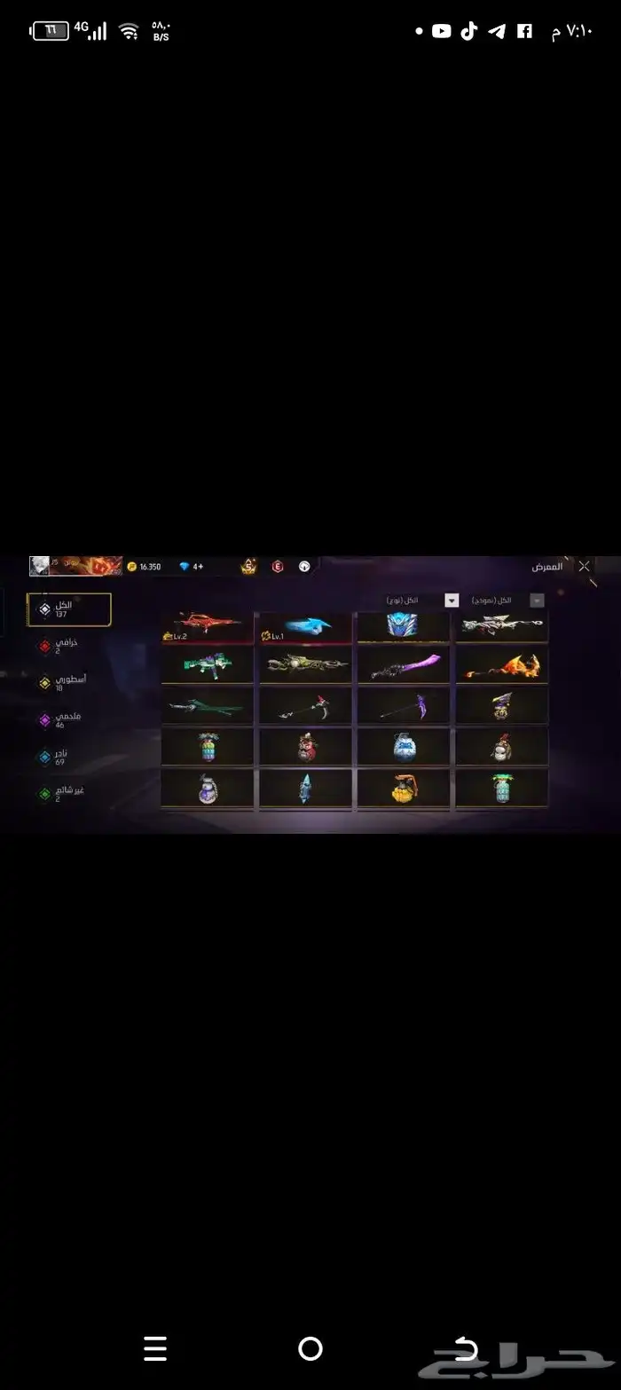 حساب فري فاير 5