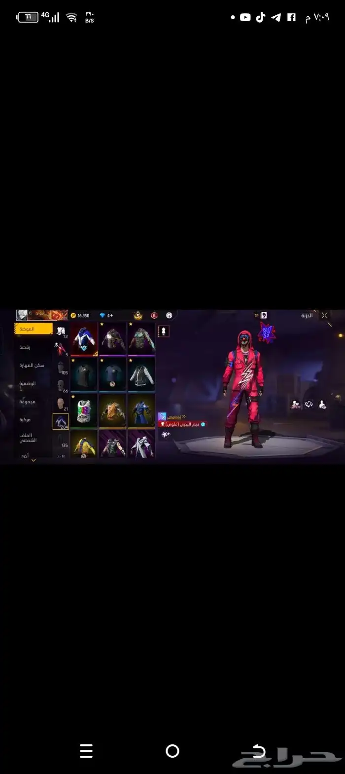 حساب فري فاير 11