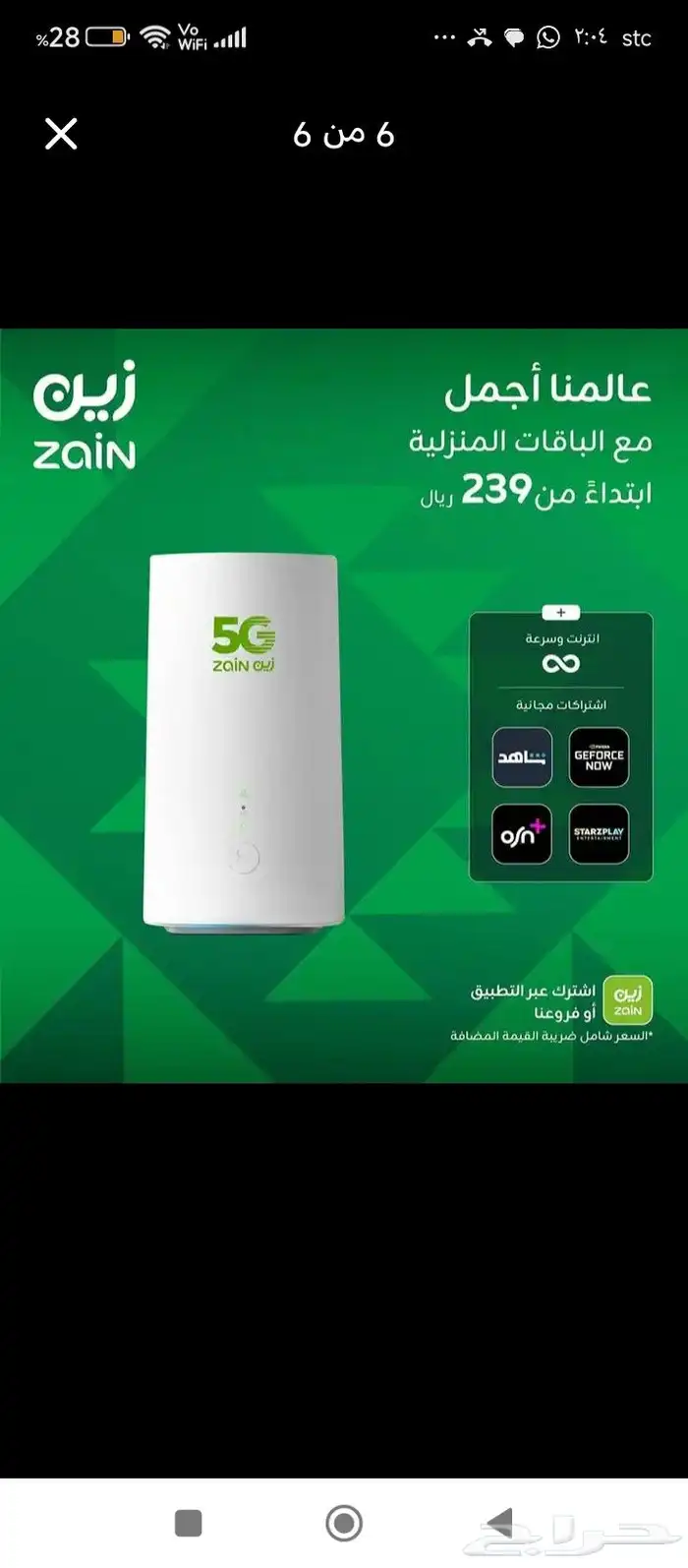 عروضنا متتفوتش 0