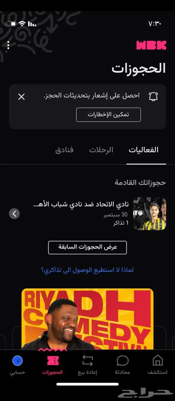 الاتحاد و شباب الاهلي 1