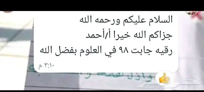 الأستاذ أحمد آلجبيلي معلم تأسيس التحصيلي 5