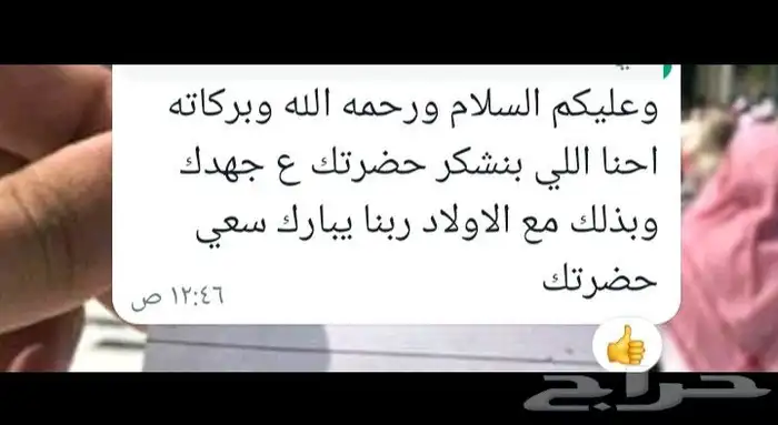 الأستاذ أحمد آلجبيلي معلم تأسيس التحصيلي 2