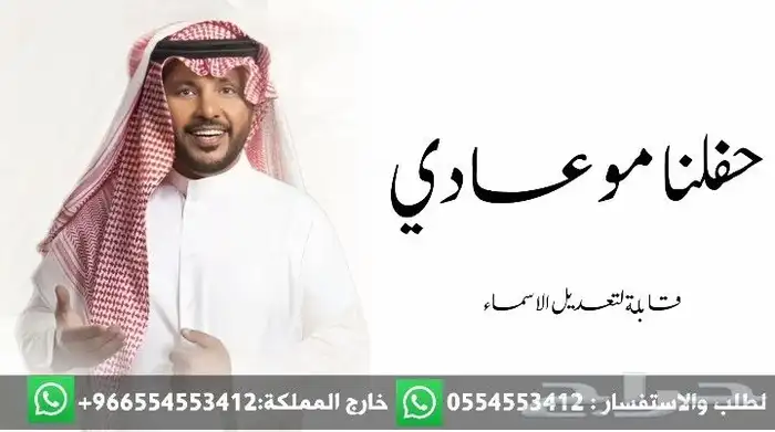 زفات 2026 4
