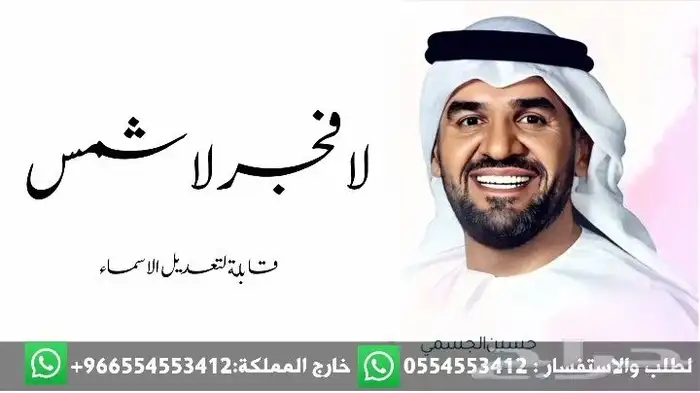 زفات 2026 3