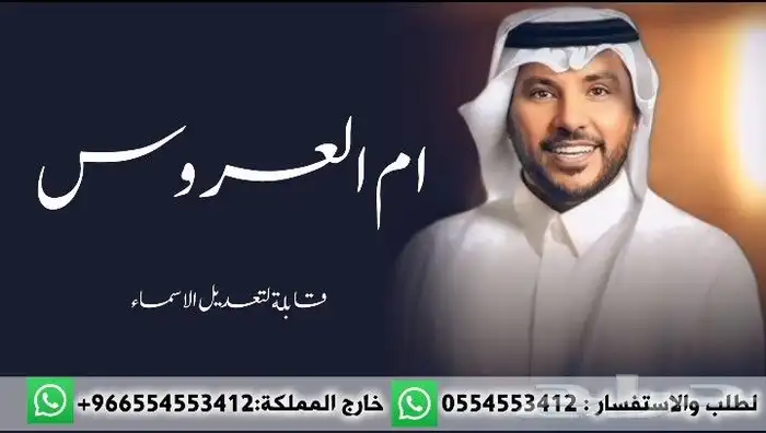 زفات 2026 11
