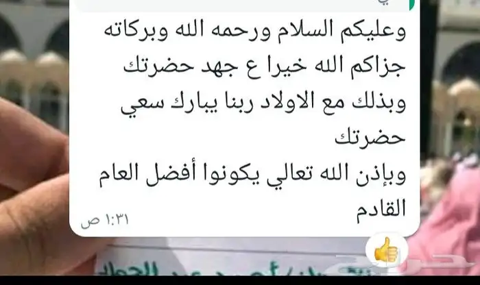 الأستاذ أحمد آلجبيلي معلم تأسيس التحصيلي 0