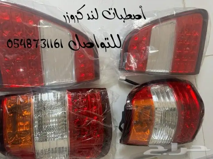 قطع لندكروزر 1