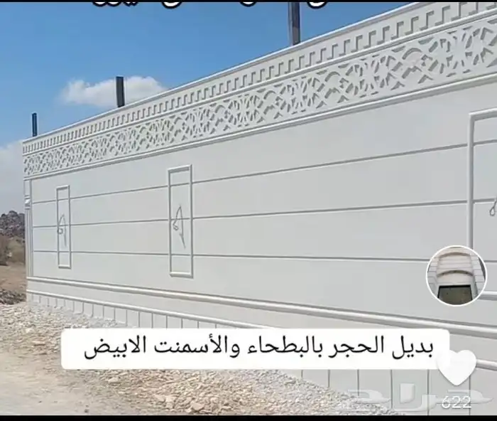 لياسه ملونه بديل الحجر الطبيعي بطحاء الرياض اسمنت ابيض 5