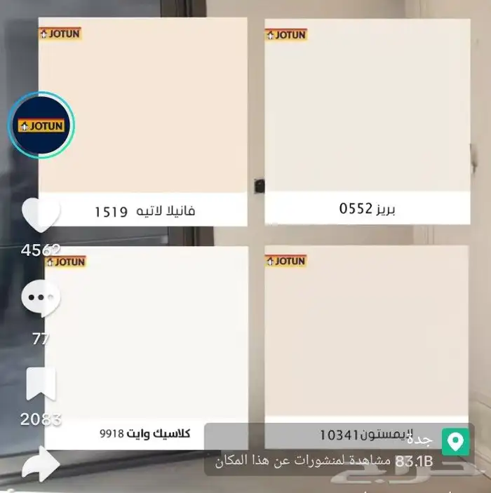 جميع أنواع الدهنات والديكورات 7