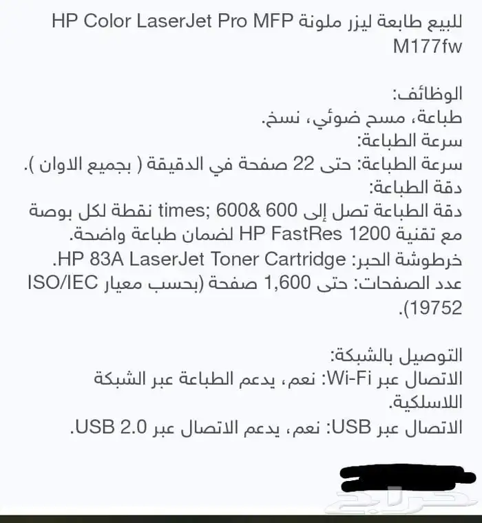 طابعة للبيع 2