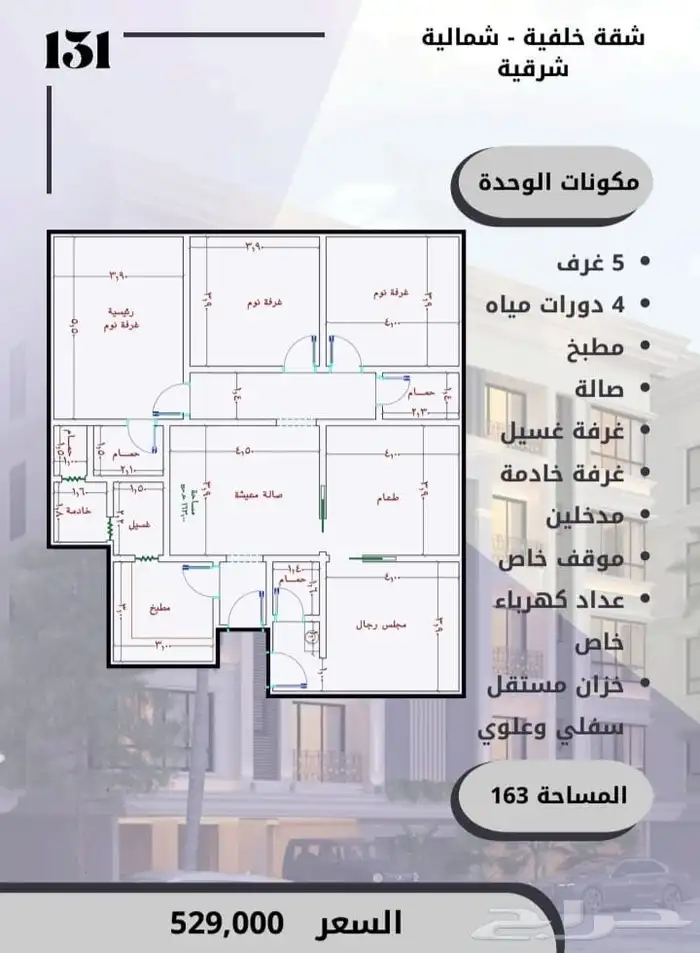 شقق تمليك فاخرللسكن والاستثمار في مواقع طيبه بأسعارتبدا 255 1