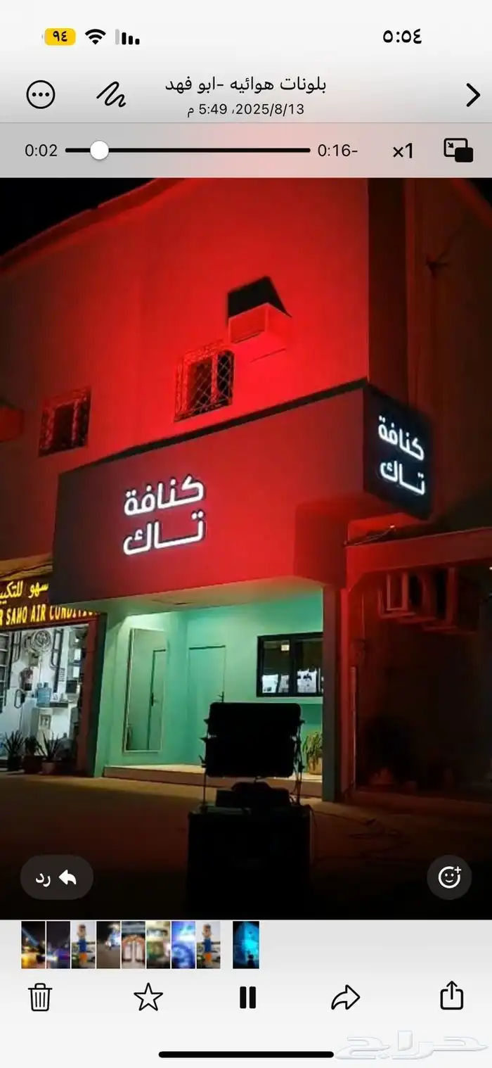 بلونات راقصه للتأجير لافتتاح المحلات الجديده 6