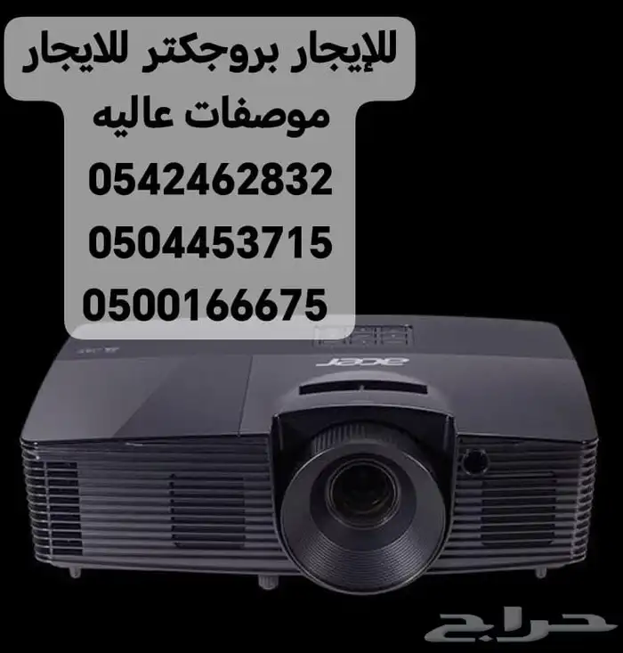 للإيجار بروجكتر للايجار موصفات عاليه 0
