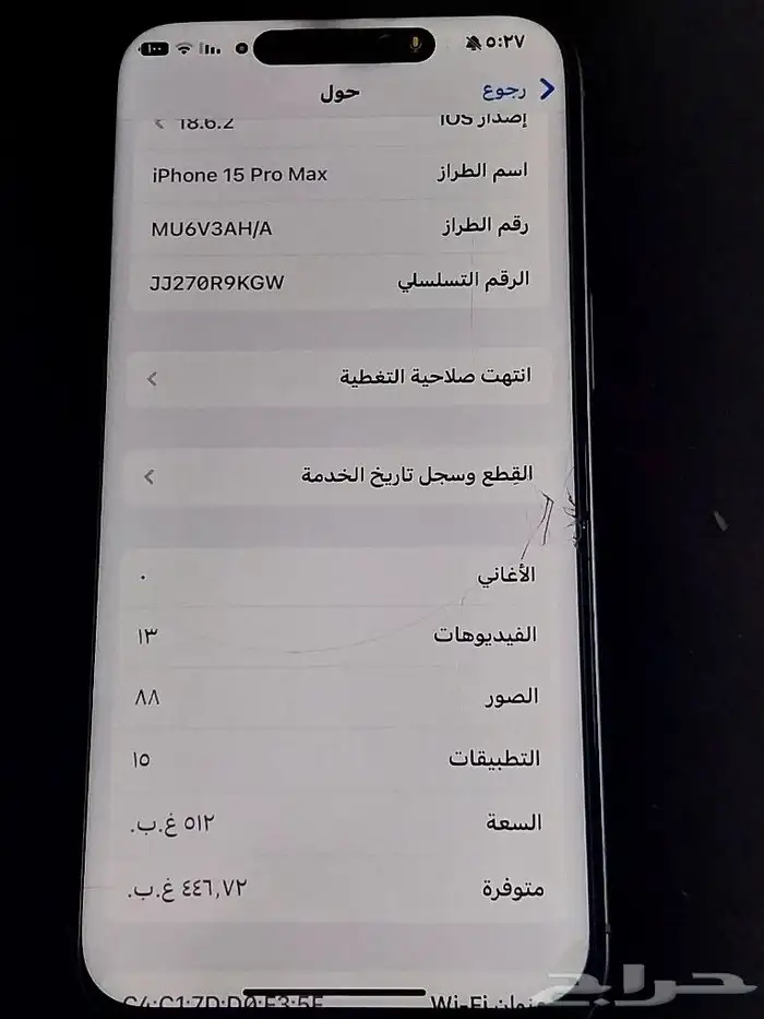 ايفون 15pro max ابيض 512G 4
