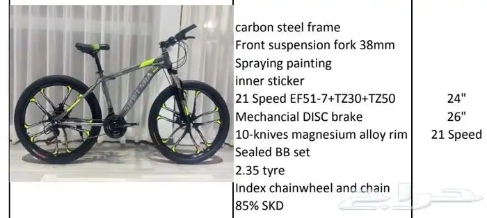 دراجة هوائية الشكل الجديد (سيكل ) 0