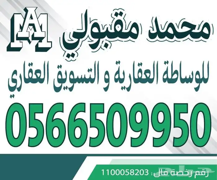 عمائر للبيع في جدة 0