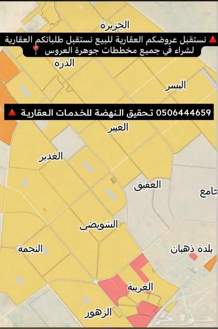 للبيع نص ارض في مخطط جوهرة العروس الجزء 1ش 1ي 1ع مساحه 450م 8