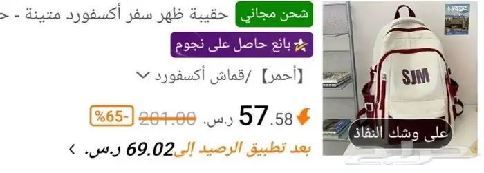 شنطة 5