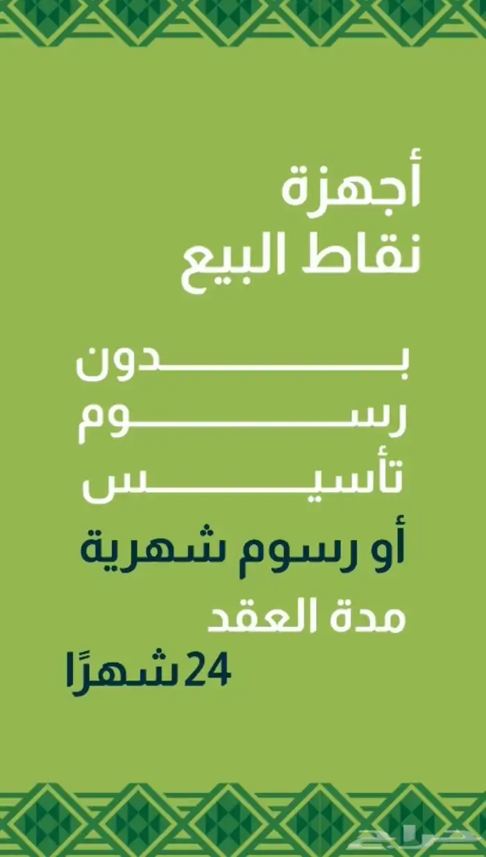 جيديا نقاط بيع مدي فيزا 0