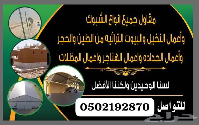 إسلام عليكم أبوعلي لاتواريدالشبواك والنخيل 3